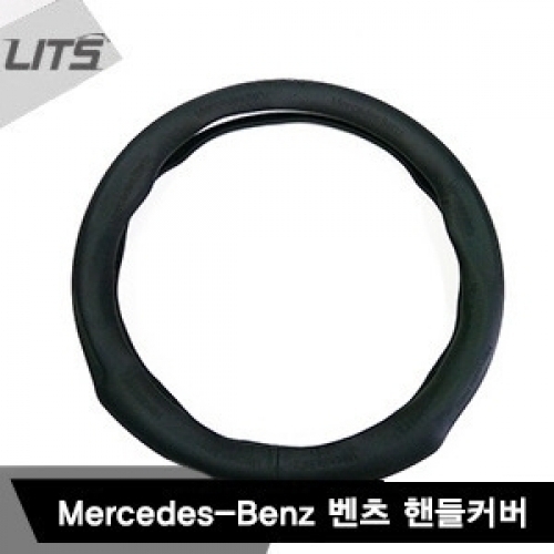 Benz 벤츠 A/ MY B/ C/ S/ ML/ E/ GLK 클래스 핸들커버