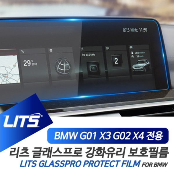 BMW 신형 G01 G02 X3 X4 용 리츠 네비 강화 보호 필름