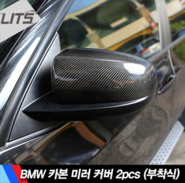 BMW X5 E70, X6 E71 전용 카본 사이드 미러 커버 2pcs