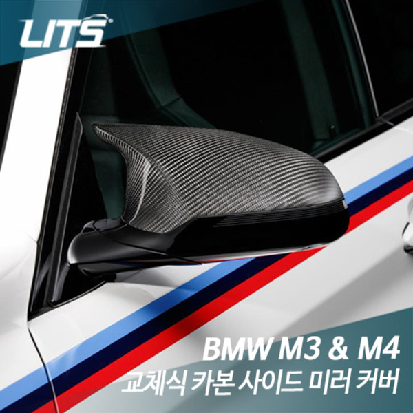 BMW M4 F82 교체식 카본 사이드 미러 커버 