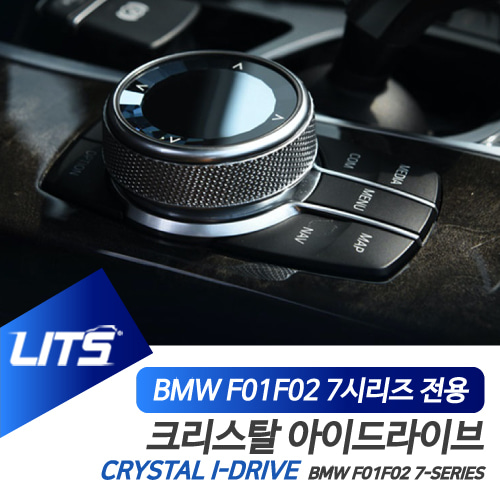 BMW악세사리 F02 7시리즈 아이드라이브 크리스탈 부품