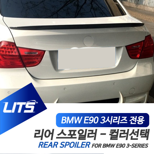 BMW E90 3시리즈 부품 악세사리 리어 스포일러 파츠