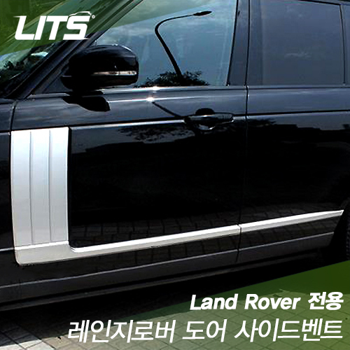 Land Rover 랜드로버 Range Rover 레인지로버 도어 사이드벤트(1pcs)