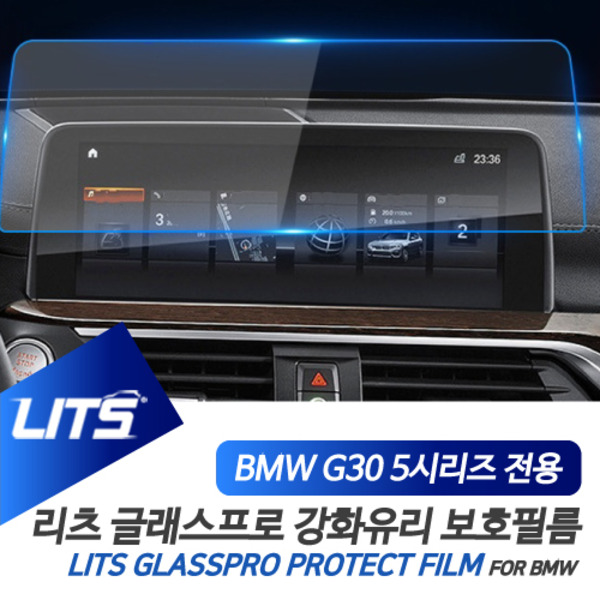 BMW G30 5시리즈 LCI 용 리츠 네비 강화 보호 필름
