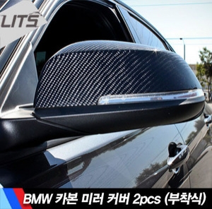 BMW X1 E84 페이스리프트 전용 카본 미러 커버 2pcs (부착식, 2개 1세트 구성, 카본 사이드 미러, 완벽한 피팅감)