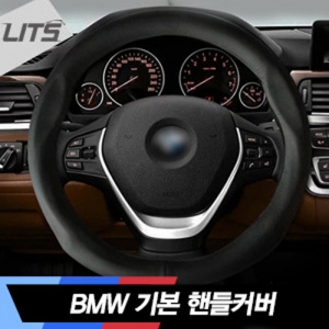 BMW 1시리즈/ 3시리즈 / 3GT / 5시리즈 / 5GT/ 7시리즈 / X1 / X3 / X5 / X6 기본 핸들커버