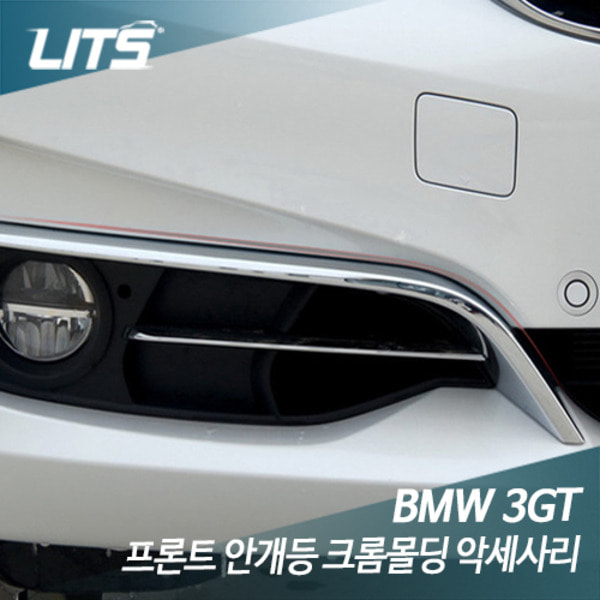 BMW 3GT F34 프론트 안개등 크롬몰딩 악세사리