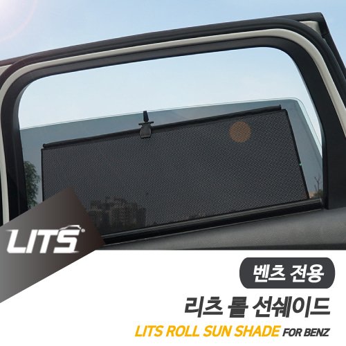 벤츠 신형 GLS 용 LITS 롤썬쉐이드 햇빛가리개 롤타입
