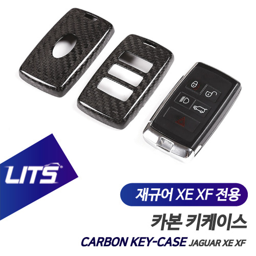 재규어 용품 XE XF 카본 키케이스 세트