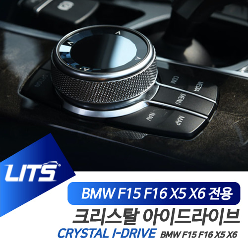 BMW악세사리 13-18 X5 X6 아이드라이브 크리스탈 부품