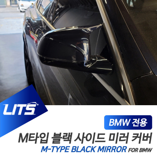 BMW X3 X4 부품 악세사리 M 블랙 미러 풀세트
