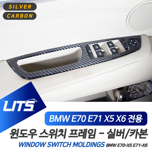 BMW 08-13 X5 X6 윈도우 버튼 프레임 몰딩