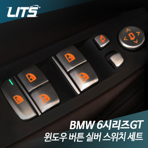 BMW 6GT 윈도우 버튼 실버 스위치 세트