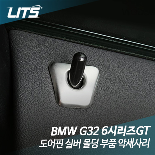 BMW G32 6시리즈GT 도어핀 크롬 몰딩 악세사리
