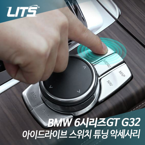 BMW G32 6시리즈GT 아이드라이브 스위치 악세사리