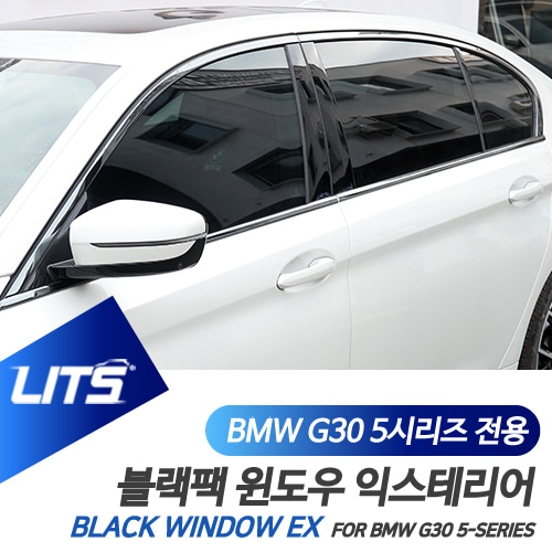 BMW 튜닝 파츠 G30 5시리즈LCI 전용 윈도우 블랙 몰딩