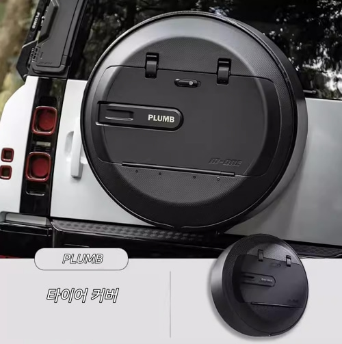 플럼브 PLUMB 랜드로버 타이어 커버 부품 교체 시공 설치 디펜더